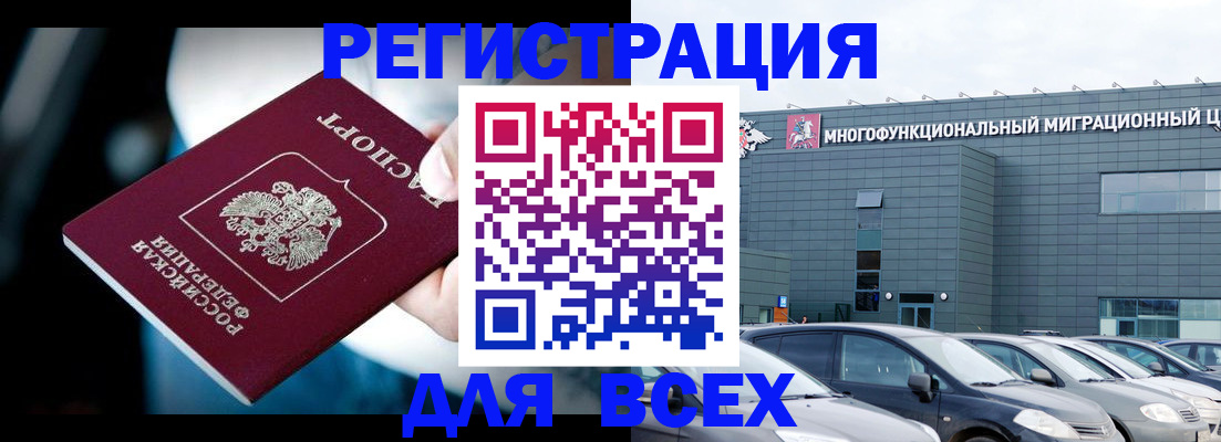 временная регистрация в Юже